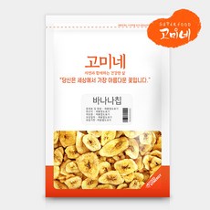 유기농바나나칩500g