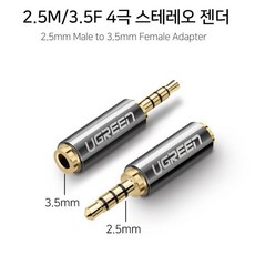 3.5to4.4젠더