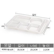국산도자기식판