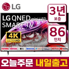 LG전자 86인치 퀀텀닷 QNED 나노셀 울트라HD UHD 4K 스마트 Mini LED TV 86QNED85 돌비애트모스 사운드