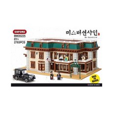 옥스포드블럭콜라보