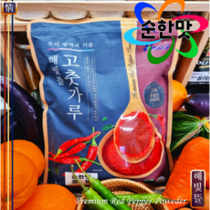 [해빛]100%국산 유기농 고춧가루 순한맛(1kg x 1개) 어린이 영양 고춧가루, 굵은가루, 100개, 1kg
