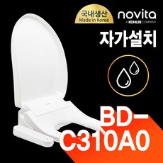 노비타 클린 방수비데 BD-C310A0