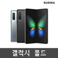 갤럭시폴드3