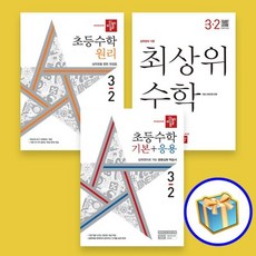 초3-2디딤돌수학원리