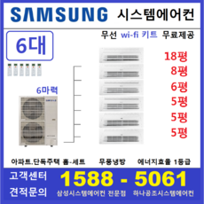 시스템에어컨와이파이키트