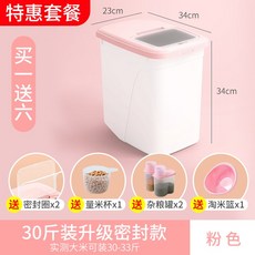 한샘진공쌀통20kg