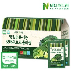 네이처드림 맛있는 유기농 양배추브로콜리즙, 90ml, 30개