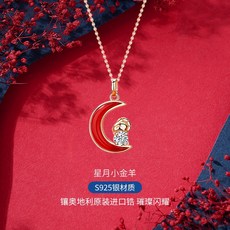 해외 십이지신 소순은 항련녀 달금소 본명 연쇄 골쇄 경사소신 목걸이
