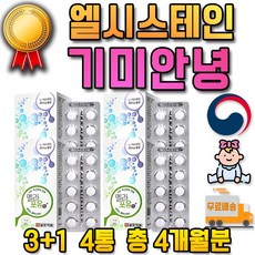 성인 심신 안정 체력 증진 만성 회복 남자 엘시스테인 노화 방지 피부 50대 60대 영양 공급 항산화 간장제 부신 피로 어린 활성화 초저분자 미네랄 NK 엔케이 세포 원데이 면역, 4개, 60정