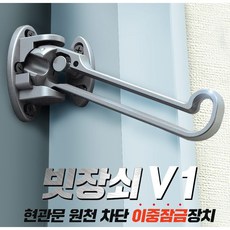 아이문잠금장치