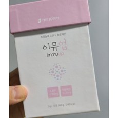 이뮤업