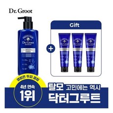 닥터그루트브러쉬