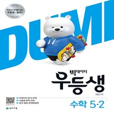 월간해법수학5학년