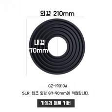 DSLR 카메라 렌즈후드 유리 부착식 렌즈스커트 미러리스 반사방지 실리콘 고무, 내경 70-90mm