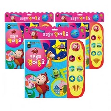 코코몽사운드북
