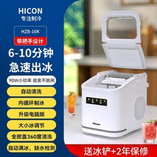 가정용 미니 제빙기 UV소독 자동청소 사무실 카페 가정, D