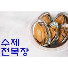 먹방사피엔스 국내산 통영 수제 전복장, 5개, 600g