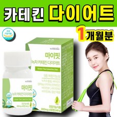 메타그린슬림업내돈내산