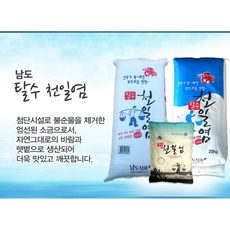 신안소금가격