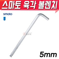 5미리스패너