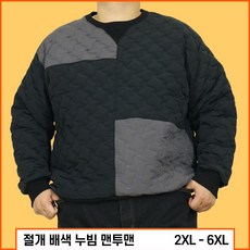 ~6XL 남여공용 빅사이즈 절개 배색 누빔 따뜻한 맨투맨 겨울 필수템 야외