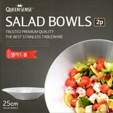 토탈하우스 세신퀸센스 스텐 샐러드볼 2P세트 스텐레스 파스타접시, 25cm-세신퀸센스-스텐-샐러드볼-2P세트2902, 2개