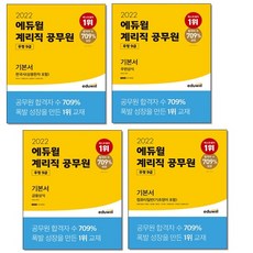계리직공무원