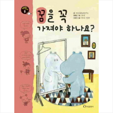 꿈을 꼭 가져야 하나요 + 미니수첩 제공