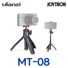 울란지 MT-08 미니삼각대