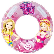 소피루비보행기튜브
