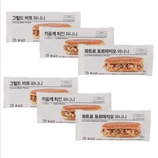 라쿠치나파니니