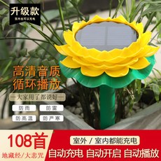 굿씽찰리 스피커 태양열 염불기다 사파리 타불 레인가드 전문 읽다 묘지 퍼뜨리다 경제 활동의 기회 땅 장경 창불기, 108 첫 번째 업그레이드 （엘로우