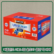 커클랜드시그니처울트라클린팩