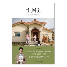 암밍아웃