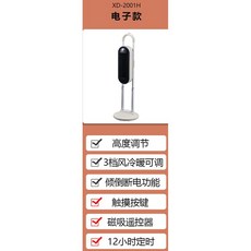 전기 온풍기 가습 저전력 팬히터 화장실 욕실 거실 미니 난방기 저소음 차박 가정용, 업그레이드-높이조절가능 (리모컨)