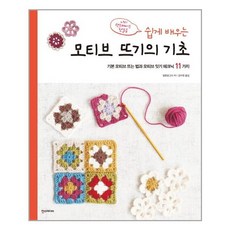 모티브뜨기책