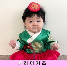 백일가채