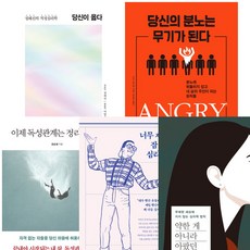 심리학도서베스트셀러