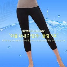 젝시믹스8부