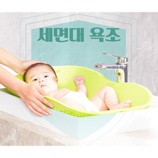 아기샤워핸들 돌아기욕조 신생아 필수템