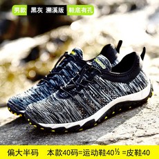자전거 신발 남성과 여성 캐주얼 자전거 신발 비 잠금 비 통기성 자전거 산악 자전거 신발, 37 (한국사이즈 235mm), 구멍이있는 Black Ash-River 업스트림 버전