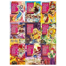 아울북그리스로마신화25권