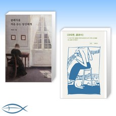 박종호클레식