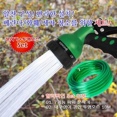 IAT9729067기능 파워 투명호스 10M세트