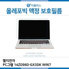 ksw428 E.LG PC그램 14ZD960-GX3DK WIN7 올레포빅 필름, 1