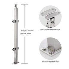 계단 난간 기둥 안전 손잡이 유리 시공, 50사각튜브1050mm높이, 1개 - 유리난간