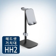 [텐바이텐] [카멜마운트] 헤드셋 거치대 HH-2