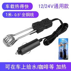 온수기 새로운 DC 12 V 휴대용 안전 자동차 침수 히터 전기 수도꼭지 인스턴트, 12v / 24v 범용