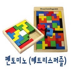펜토미노s퍼즐게임